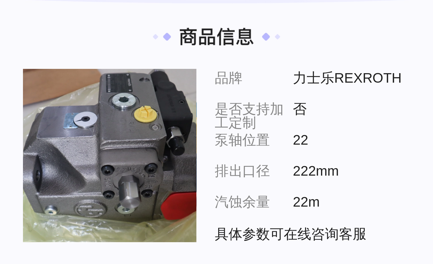 R902418820 A4VSO40DR/10R-PPB13N00 德国力士乐REXROTH柱塞泵