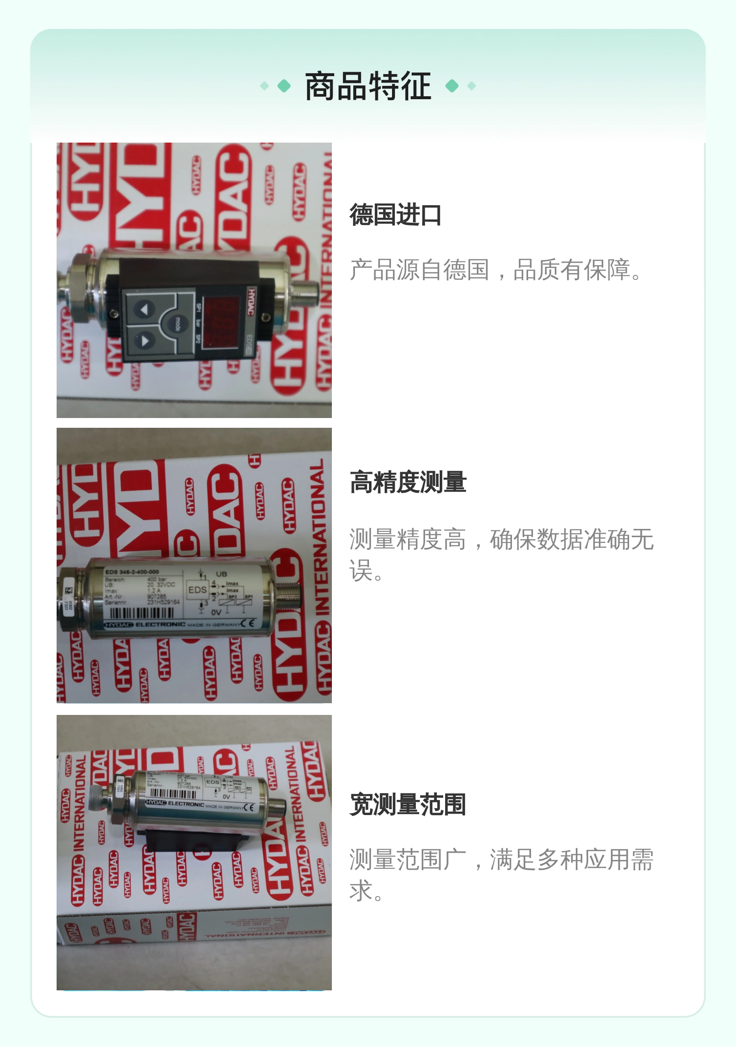 EDS346-2-400-000 907285 德国贺德克HYDAC压力温度传感器