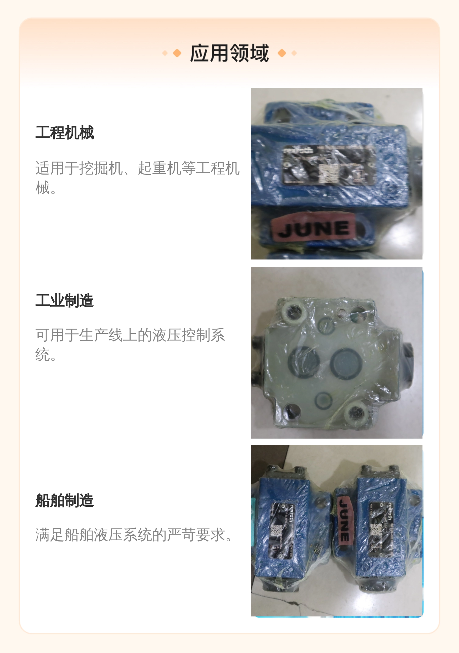 力士乐REXROTH单向阀 R900599536 SL20PA2-4X/M 液压系统用
