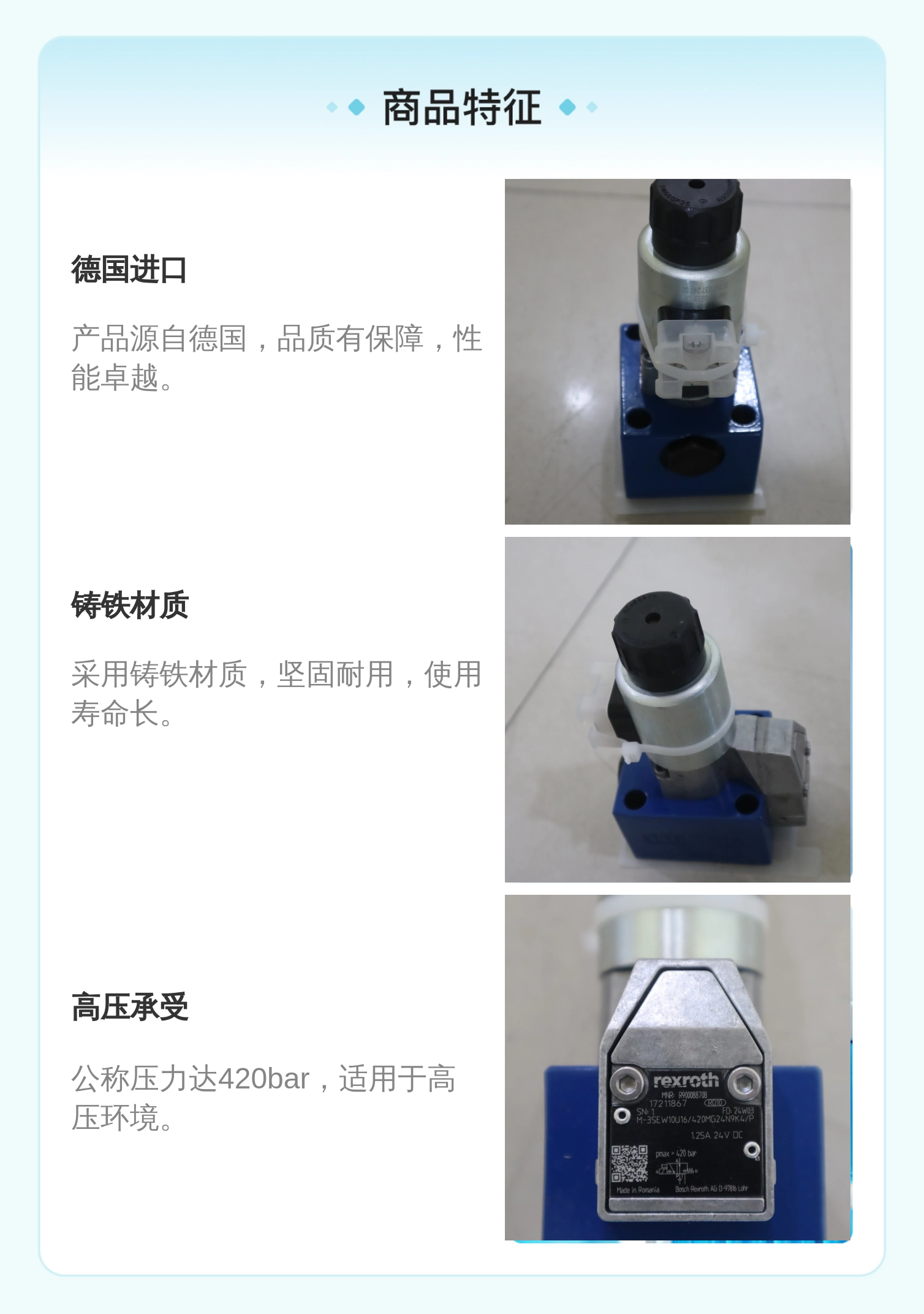 力士乐REXROTH蓝色铸铁电磁球阀 R900088708 M型 德国进口