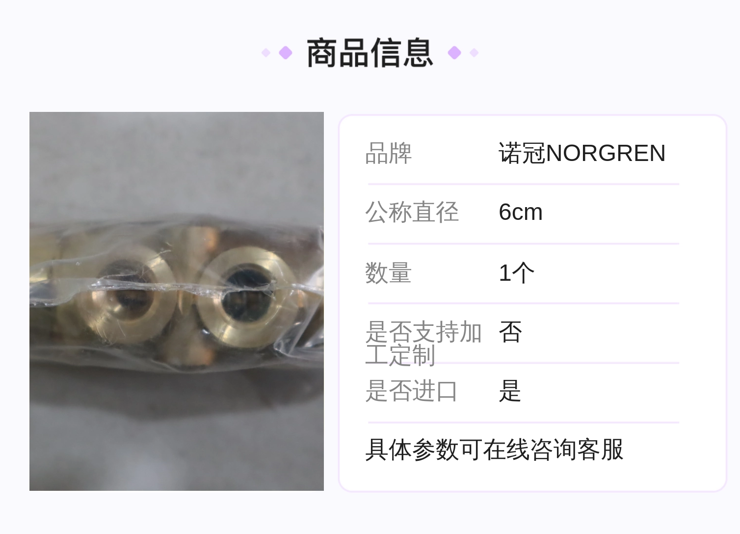 诺冠NORGREN品牌SPGB/31733型号6cm气动阀蓝色铸铁