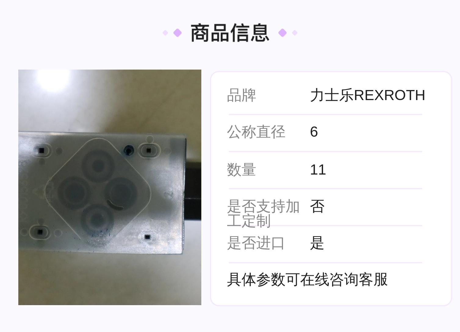 德国力士乐REXROTH原装进口单向阀R900597726多款型号