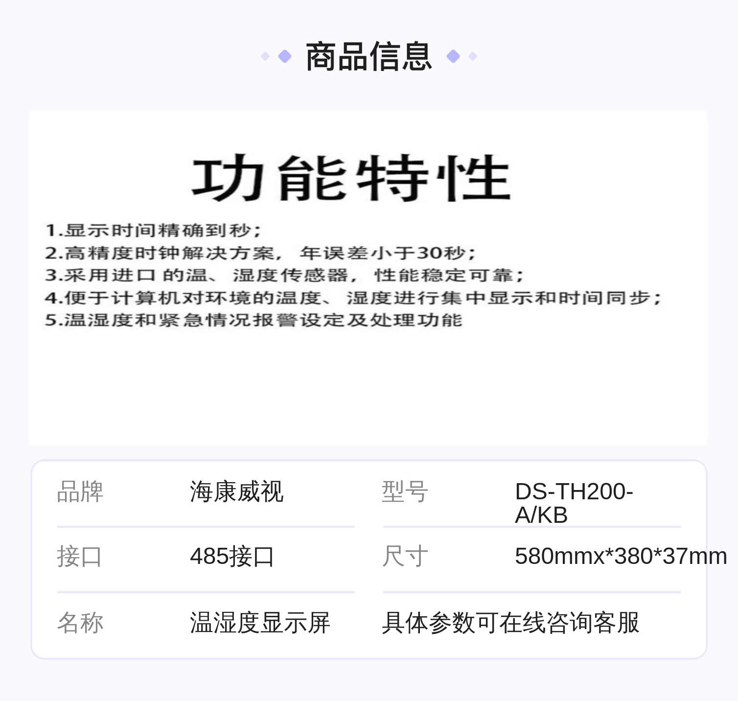 海康威视