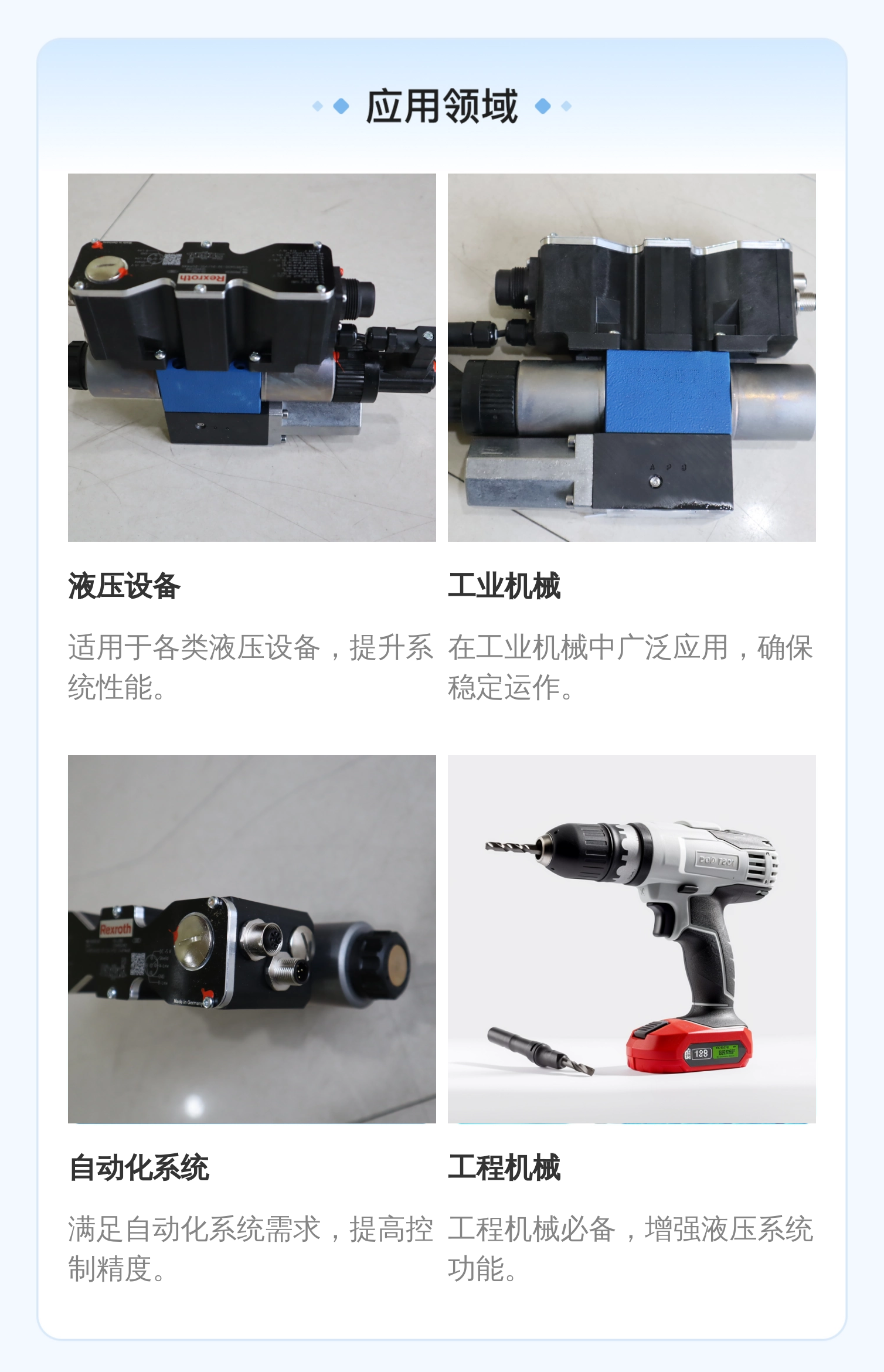 力士乐REXROTH R901202350型进口伺服阀 液压系统专用