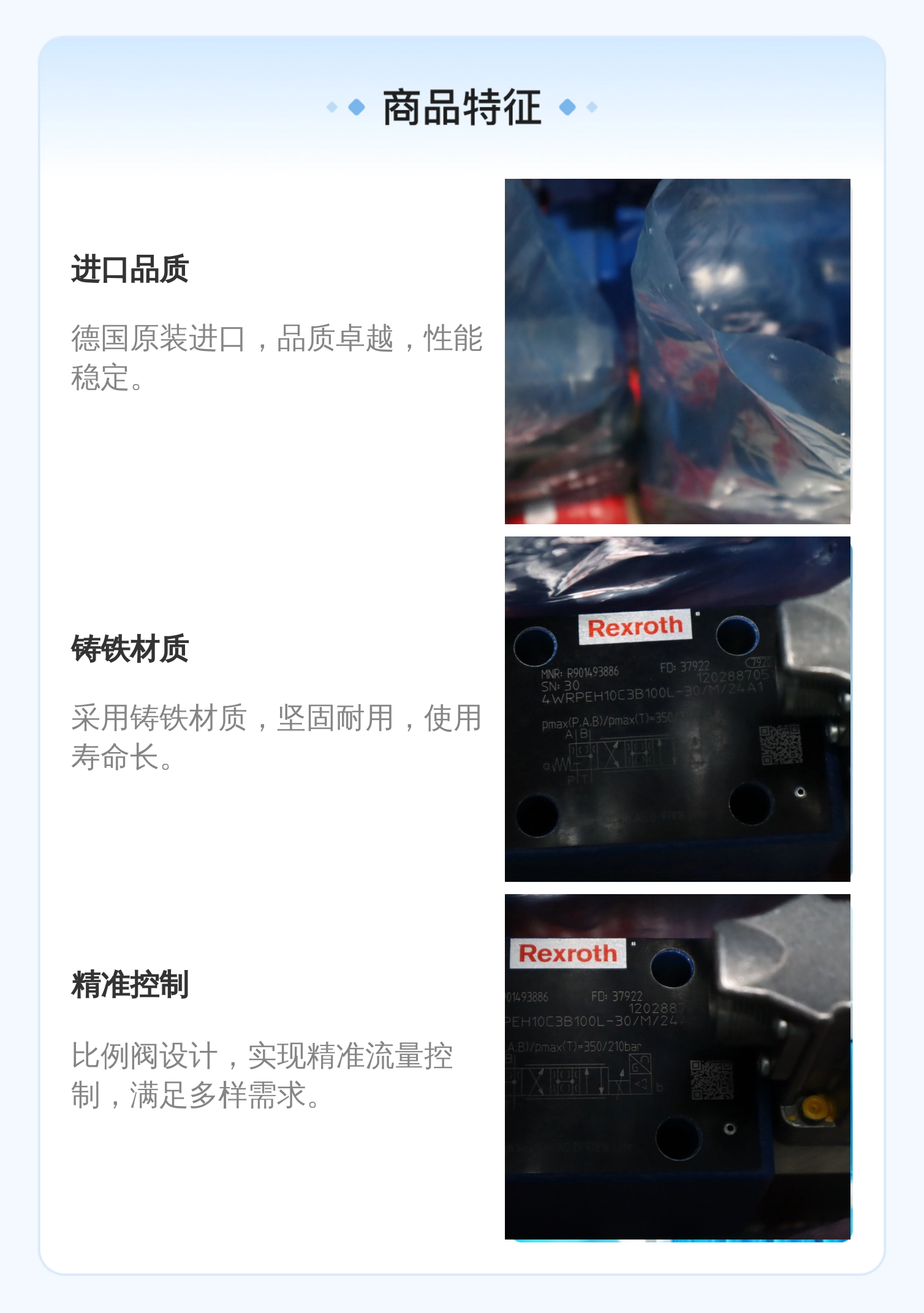力士乐REXROTH蓝色铸铁比例阀 液压系统用 6cm公称直径 进口元件