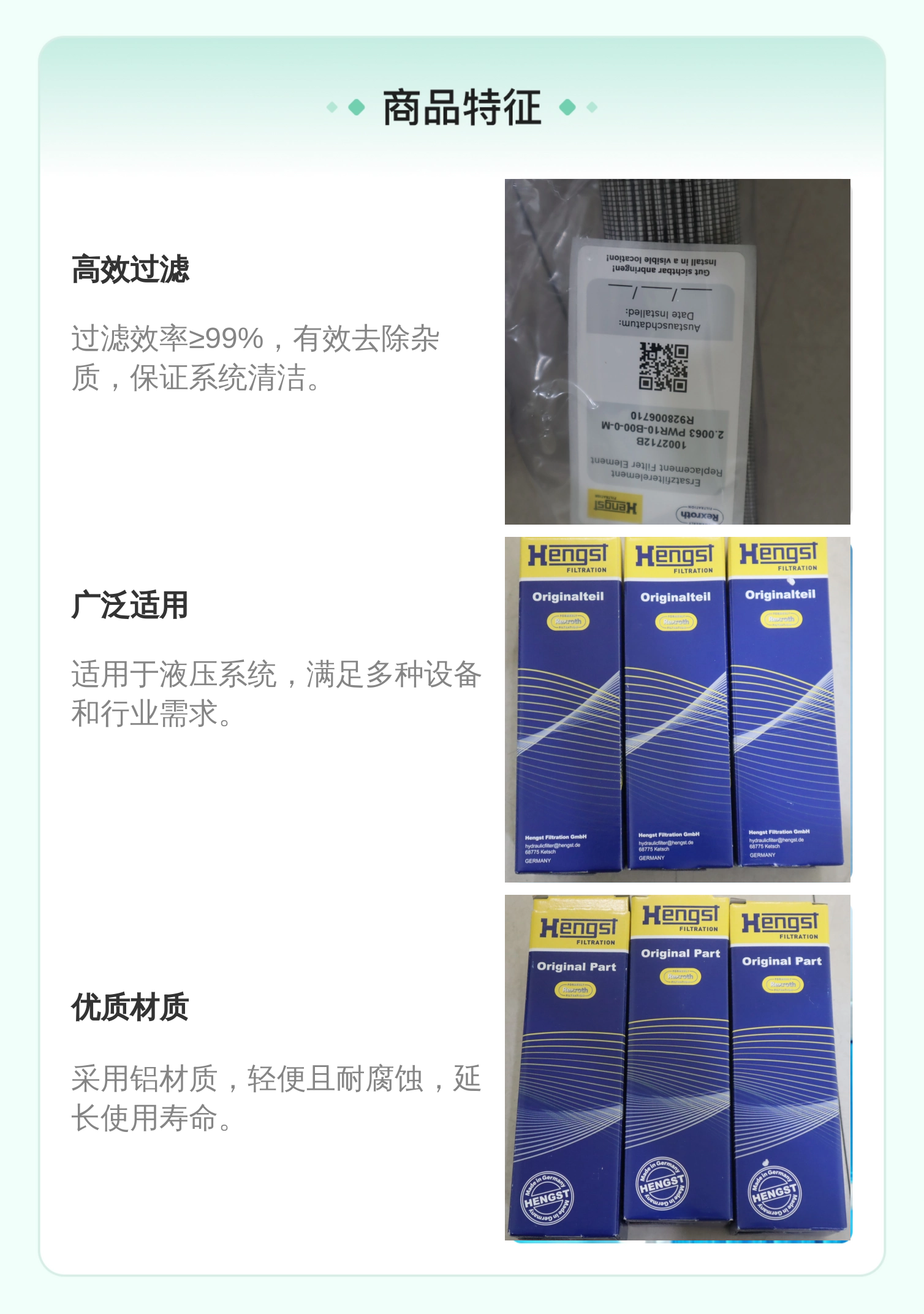 R928006710 2.0063 PWR10-B00-0-M 1002712B 德国汉格斯特HENGST滤芯