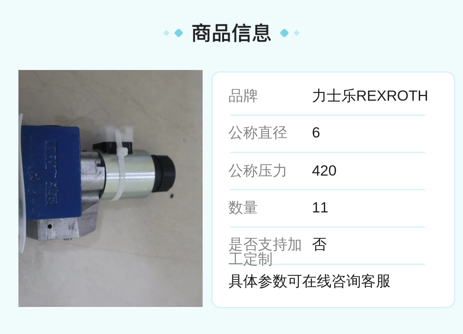 力士乐REXROTH蓝色铸铁电磁球阀R900088708德产液压元件
