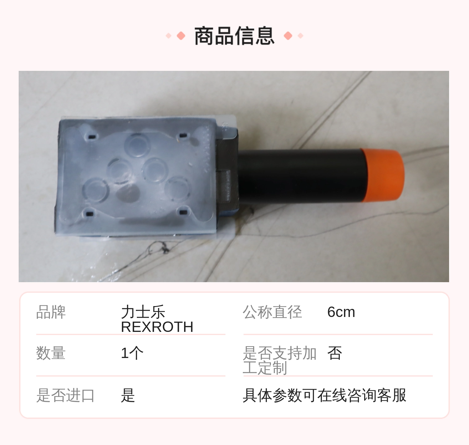 力士乐REXROTH减压阀ZDR10DA2系列 公称直径6cm 铸铁材质