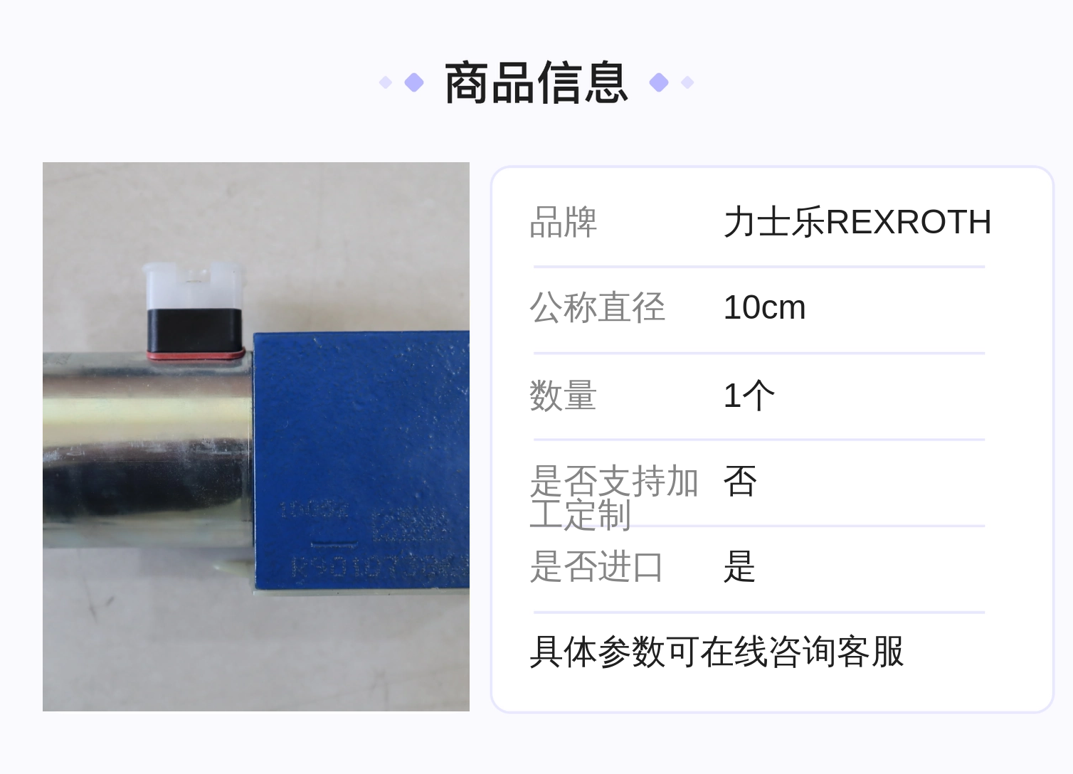 R901085669 4WRA10EA00-20/G24K4/V-872 德国力士乐REXROTH比例阀