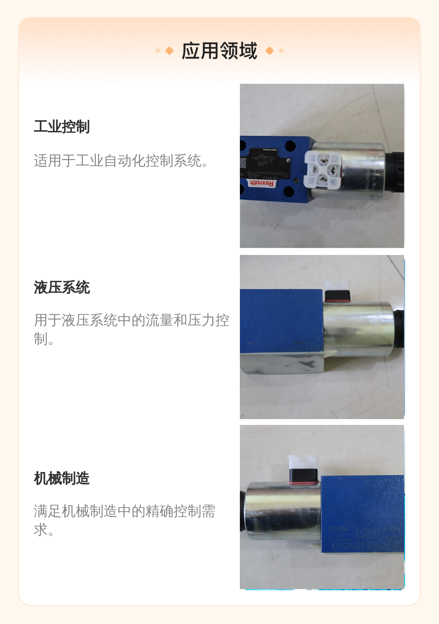 R901054483 4WRA10EA00-21/G24K4/V-828 德国力士乐REXROTH比例阀