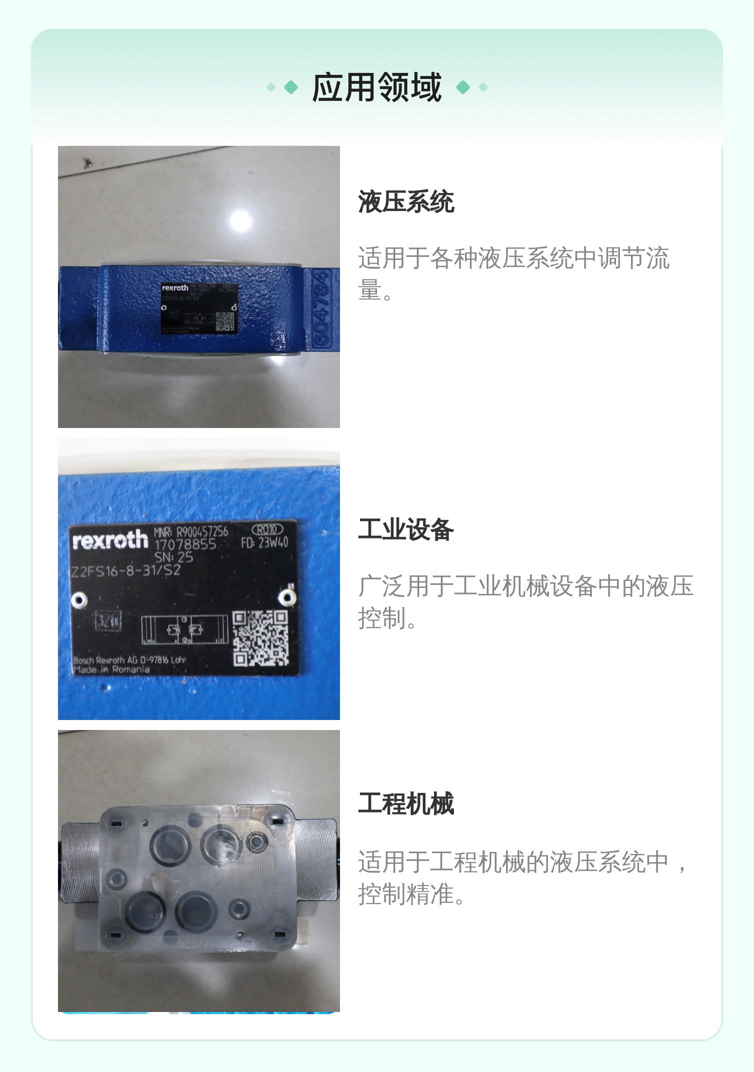 力士乐REXROTH蓝色铸铁节流阀，德国进口，型号R900457256
