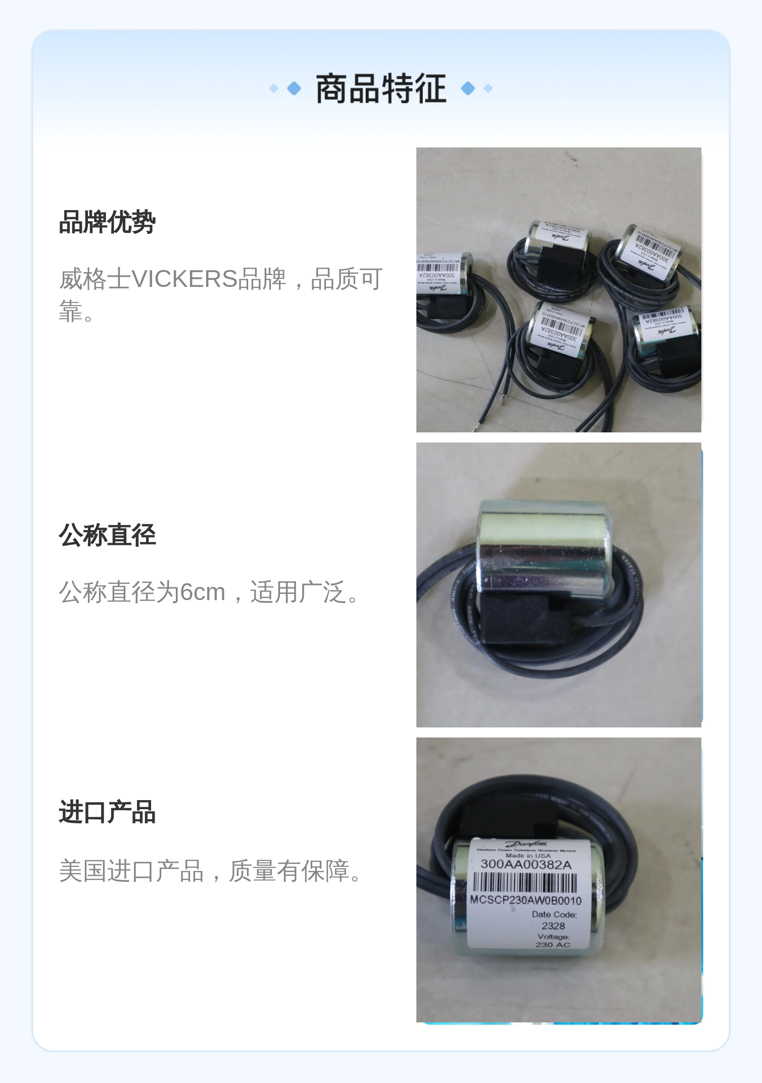 300AA00382A MCSCP230AW0B0010 美国VICKERS丹佛斯DANFOSS线圈电缆