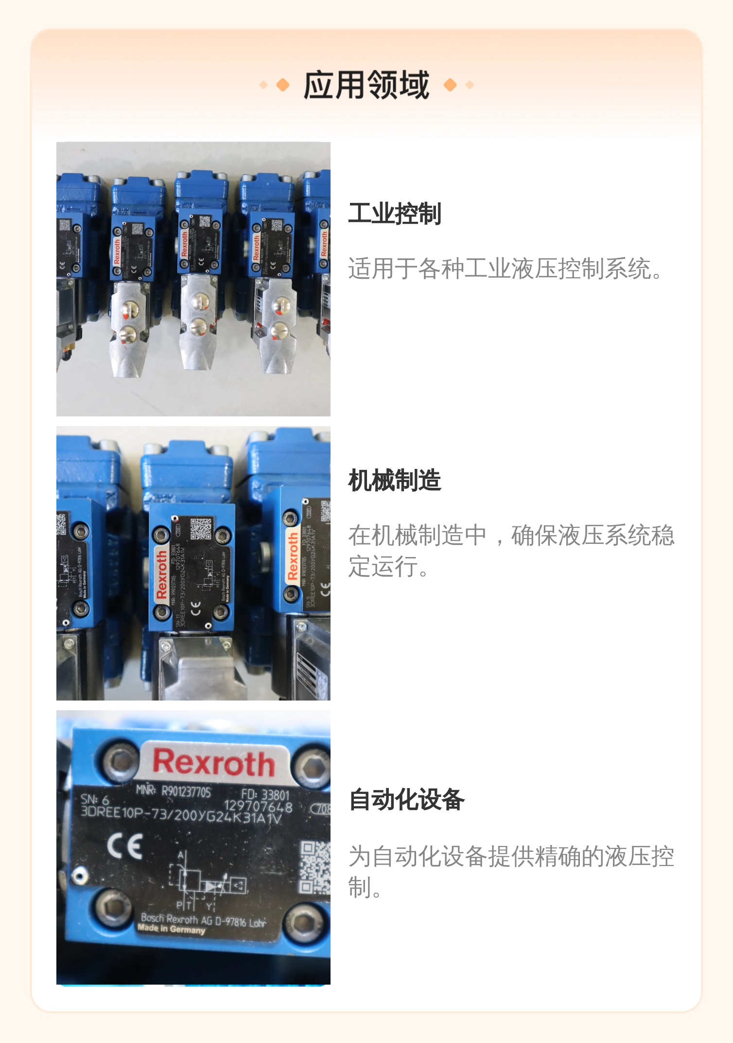 德国力士乐REXROTH原装比例阀R901237705 3DREE10P蓝色款