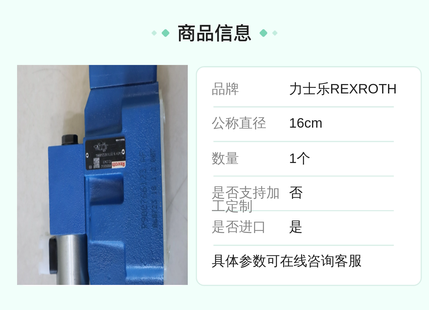 4WEH16EB7X/6EG24N9K4 R900926562 德国REXROTH力士乐电液阀