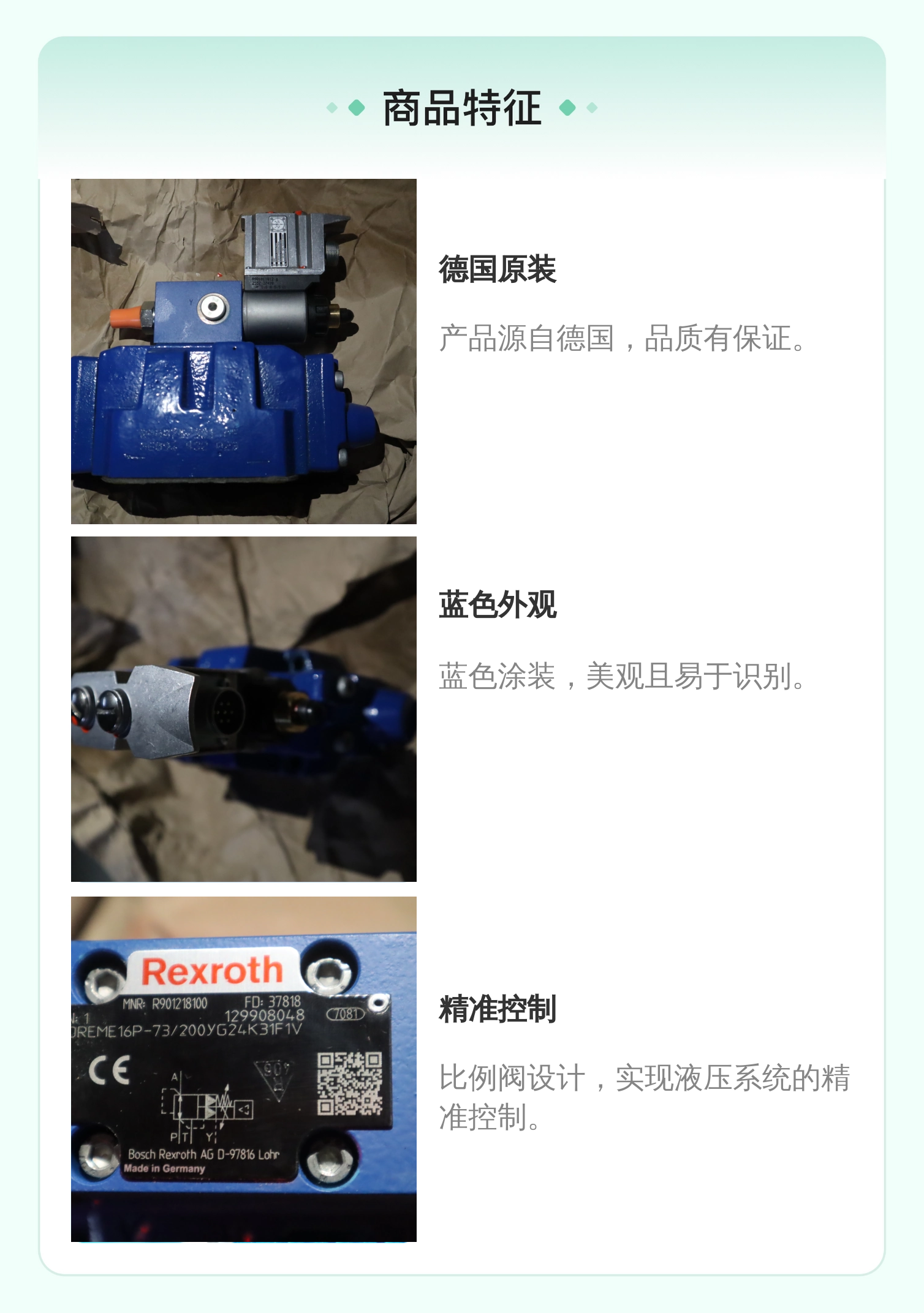 力士乐REXROTH德国产蓝色比例阀 液压系统专用