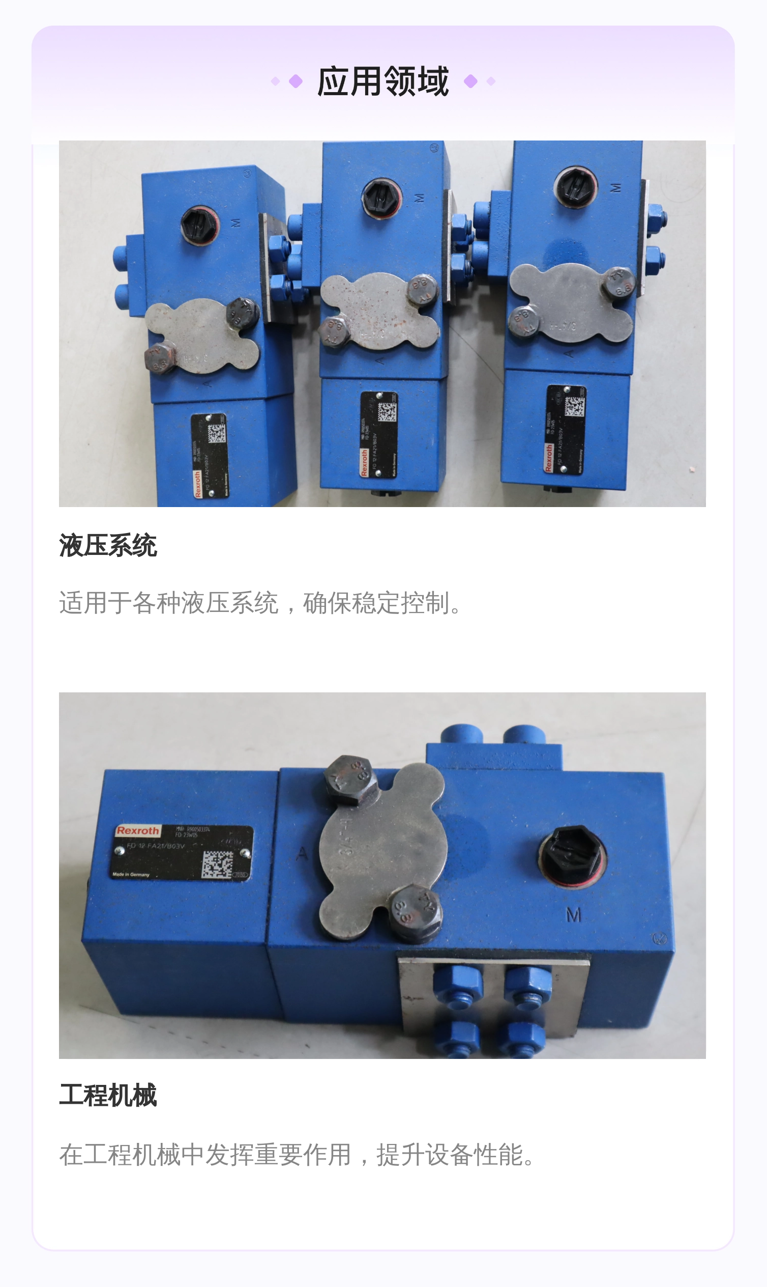 FD12FA21/B03V FD12FA20/B03V R900503374 德国力士乐REXROTH平衡阀