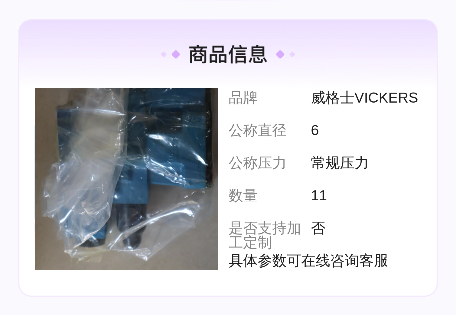 威格士VICKERS DG4V系列高性能电磁阀DG4V 3 OF M U H7 60