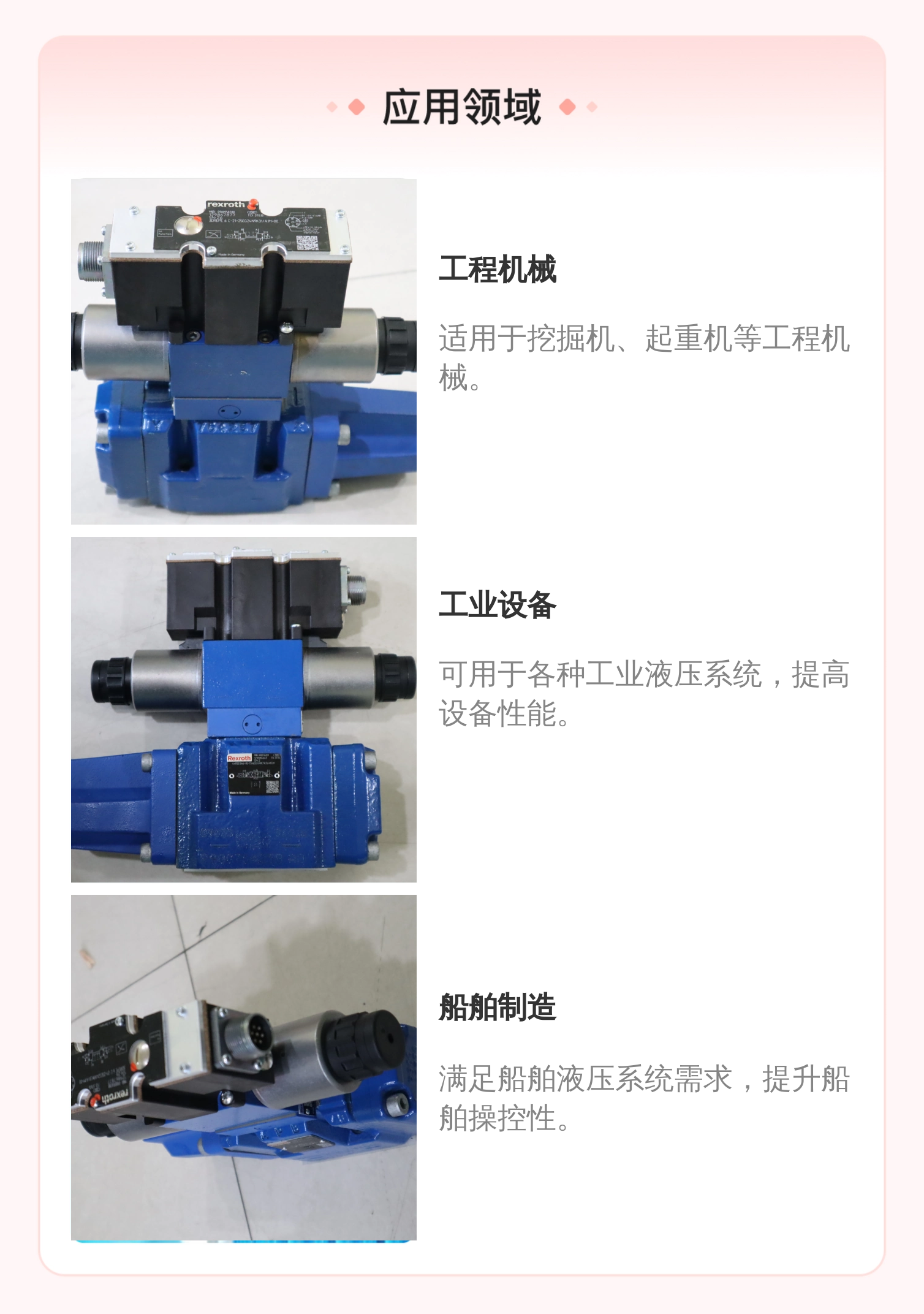 力士乐REXROTH比例阀R900765029液压系统专用德国进口