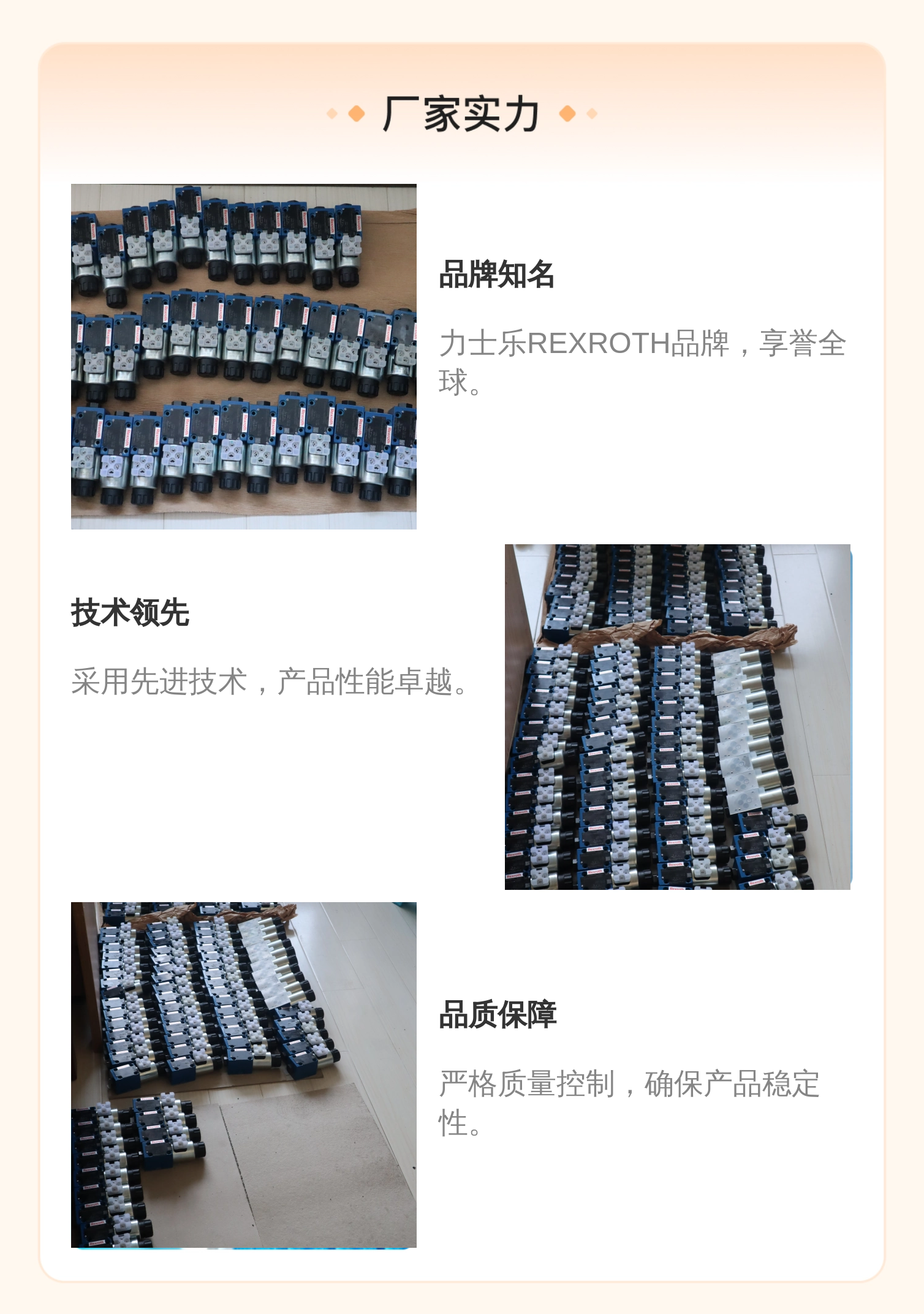阀门M-3SED6CK13/350CG24N9K4 R900052392 德国REXROTH电磁球阀